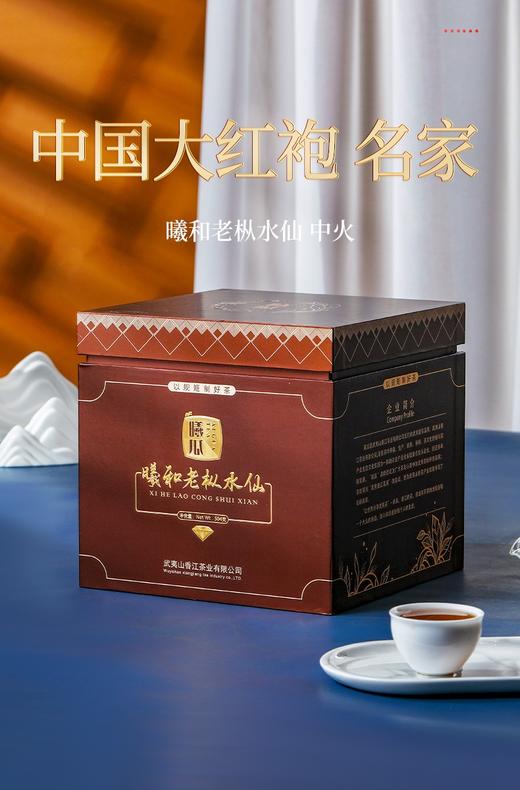 曦瓜【曦和老枞水仙500g】武夷岩茶 乌龙茶 大红袍 独立小袋 精美礼盒装。 自己喝 送人都是不错的选择 商品图0