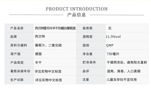 【中欧班列直供】德国葡萄酒 芮贝特雷司令半干珍藏白葡萄酒750ml /瓶  原装进口 商品图1