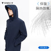 拇指白小宇3D气凝胶抗寒服休闲长款外套探索仿生系列 商品缩略图1