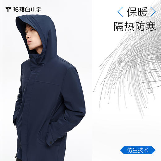 拇指白小宇3D气凝胶抗寒服休闲长款外套探索仿生系列 商品图1
