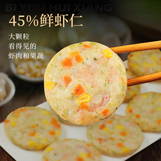 【北海湾】果蔬鲜虾饼虾排大颗粒鲜虾160g*6袋 商品图2