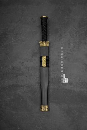 三希堂  孤山系列  星空孤山剑【招牌作品】未开刃
