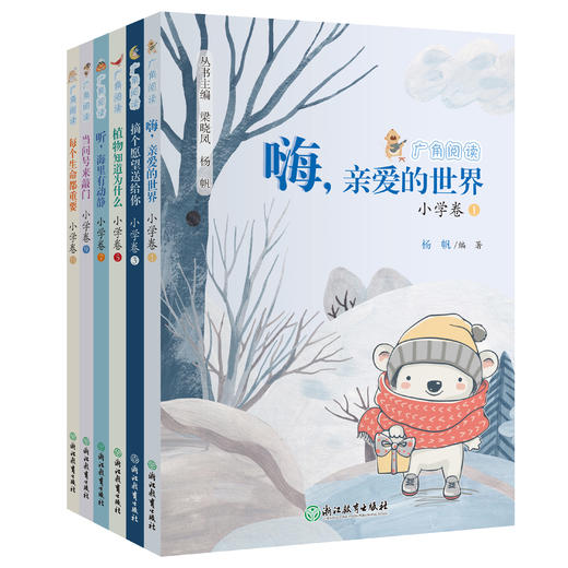 广角阅读  小学阅读书目 阅读素养提升文本1~6年级 商品图6