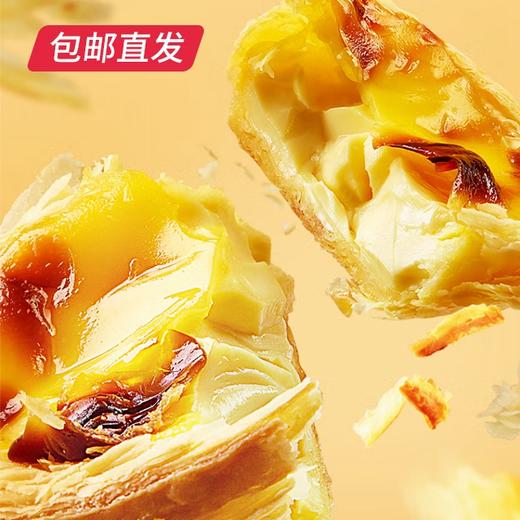 幸福西饼葡式蛋挞原材料 （葡式挞皮16个装*2+葡式挞液500g*2） 【包邮直发】 商品图4