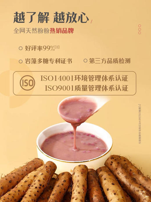 老金磨方益生元铁棍山药粉200g 8袋×25g 精选食材每日代餐粉无香精色素反式脂肪酸 商品图4