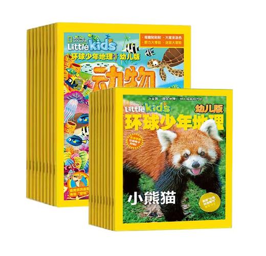 预售  2023年《环球少年地理》幼儿版+动物总动员杂志 商品图0