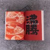 (仓发) 地道风物·火锅/北京联合出版公司/陈沂欢/9787559655370 商品缩略图7