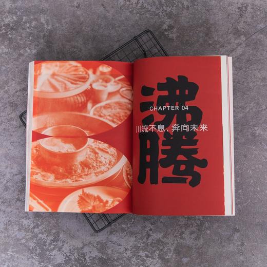 (仓发) 地道风物·火锅/北京联合出版公司/陈沂欢/9787559655370 商品图7