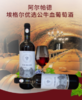 【中欧班列直供】匈牙利葡萄酒  阿尔帕德埃格尔优选公牛血葡萄酒750ml  原装进口 商品缩略图1