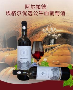 【中欧班列直供】匈牙利葡萄酒  阿尔帕德埃格尔优选公牛血葡萄酒750ml  原装进口 商品图1