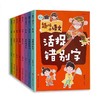 趣味小语文系列 （全3辑） 商品缩略图0