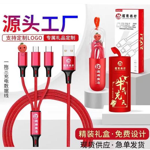 数据线一拖三 商品图0