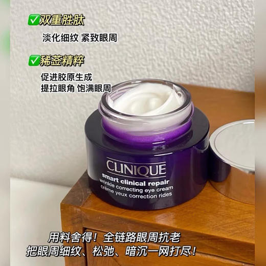 倩碧紫光精华眼霜15ml 商品图5