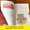 【6-12岁】《藏在论语里的名人故事》（全4册） 一部教孩子如何做人和如何做事的精神成长宝典，也是一部中小学生学习《论语》的入门读物 商品缩略图4