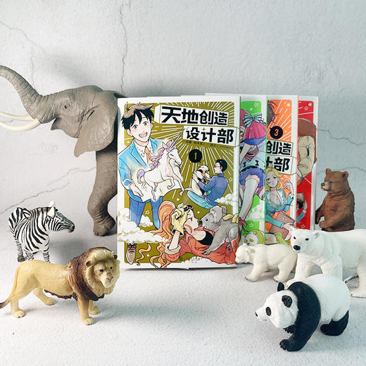 天地创造设计部 （1-4） 商品图5