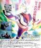 【中商原版】复刻决定版 迪迦奥特曼超百科 日文原版 復刻版 テレビマガジンデラックス 決定版 ウルトラマンティガ超百科 商品缩略图8