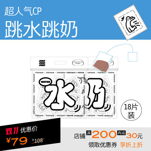 跳水跳奶包  有风味的袋泡咖啡 商品图0