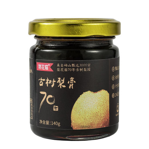 梨花猫70年古树无添加梨膏140g瓶装|严选砀山酥梨压榨熬制 入口清润【预计3天内发货】 商品图1