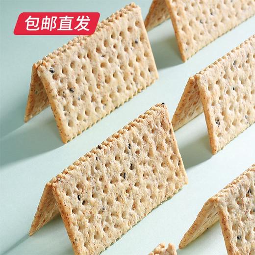 粮轻人藜麦奇亚籽饼干 272g/盒 约16包  【包邮直发】 商品图4