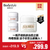 【10.29 超值换购】Lamer海蓝之谜精华面霜7ml*2/7ml*7/30ml 商品缩略图0