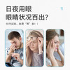 【益初汉堂 蒸汽眼罩】舒缓疲劳滋润眼周 放松眼部 舒适服帖 温和滋养 5片/盒 商品缩略图6