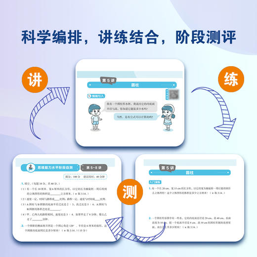 【新东方】小学数学思维拓展训练 12级B版 练习册 六年级课内拔高思考题 专题视频讲解奥数入门思维培养拓展训练教程书籍 新东方 商品图2
