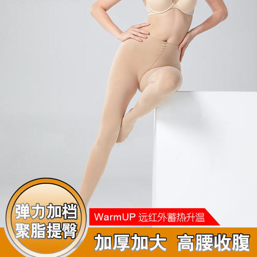 打底裤女秋冬爆款加厚保暖打底袜高腰收腹光腿连裤袜肉色丝袜 商品图0