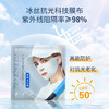 悦安 防晒小冰盾 户外防紫外线防晒面贴面膜 补水面膜 5袋/盒 商品缩略图3