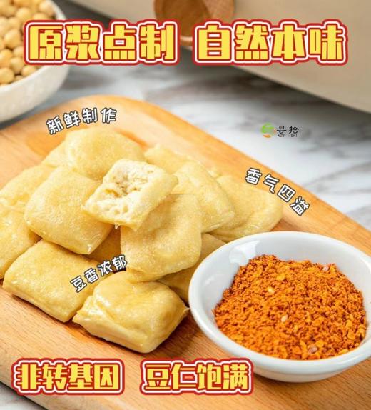 【上架尝鲜】云南石屏包浆小豆腐  300g/700g   产地直发  采用天然古井水点浆而制  豆腐鲜香细嫩又不失韧性 满88包邮 商品图1