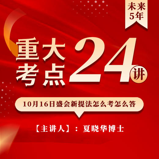 第四讲：盛会最新七彩加分金句100个 商品图0