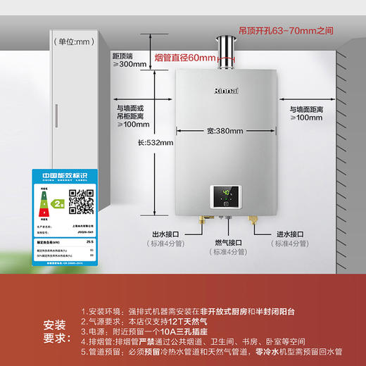 林内（Rinnai）RUS-13QS41 燃气热水器13升无忧芯系列 防CO超标恒温 商品图4