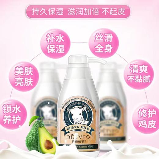 身体乳 山羊奶身体乳 商品图2