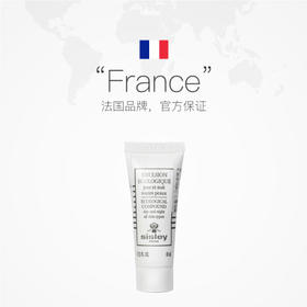 【48元会员福利】希思黎全能乳液10ml（中小样）