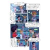 时空龙骑士 漫画故事书 6 星空的阴谋 全彩漫画版 商品缩略图2