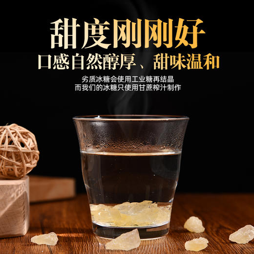 人民 枇杷冰糖400g 商品图5