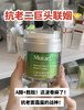 站上抗老金字塔尖！这面霜封神了！Murad A醇晚霜2.0 50mL 商品缩略图2