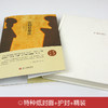 (仓发) 道德情操论（精装版）/中国文联出版社/[英]亚当·斯密/978751902049101 商品缩略图1