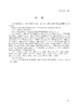 【按需印刷】T/CEC605-2022 电力系统站用电源运维管控平台技术导则 商品缩略图4