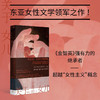 关于女儿 金惠珍 著 小说 商品缩略图1