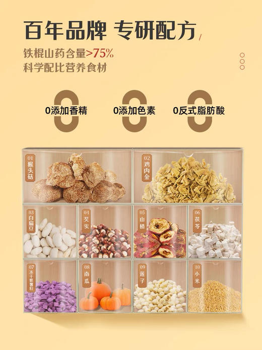 老金磨方益生元铁棍山药粉200g 8袋×25g 精选食材每日代餐粉无香精色素反式脂肪酸 商品图2