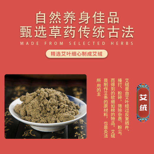 【益初汉堂 艾绒肚脐贴 】艾绒贴肚脐贴 一瓶/30粒*30贴 商品图1