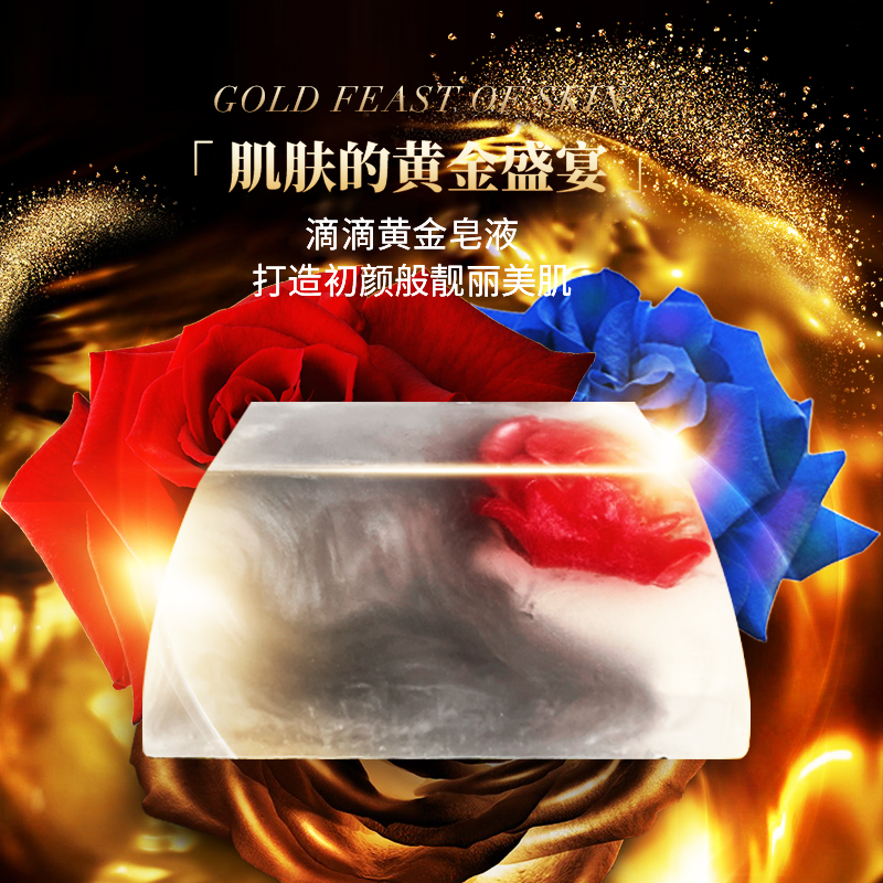 卡莎灡奢养金樽精华皂，滋润保湿。