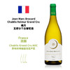 【Grand Cru】Jean Marc Brocard Chablis Valmur Grand Cru 螺月瓦密尔干白葡萄酒 商品缩略图0