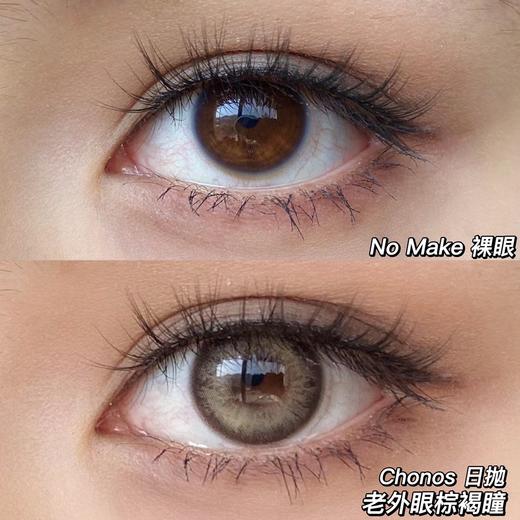 Chonos日抛美瞳 芭达棕 14.0mm 商品图0