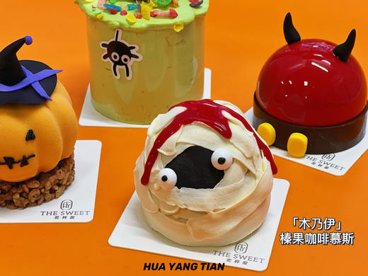 甜品 万圣鬼怪甜品礼盒 商品图4