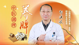 20道养脾明星食疗方