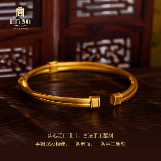 宫匠造办 十朝十美宫镯 魏晋·貂蝉闭月黄金手镯 商品图2