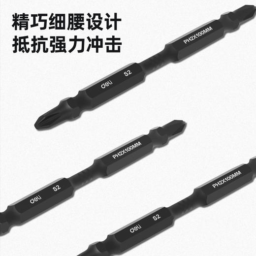 得力6.3mm磁圈抗冲击双头旋具头S2 商品图3