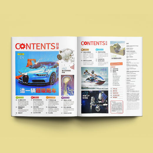 《万物》12期征订 商品图6