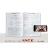 趣织社8-中国风设计苏苏姐家创意编织书籍 商品缩略图3